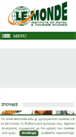 Mobile Screenshot of lemonde.edu.gr
