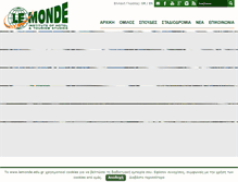 Tablet Screenshot of lemonde.edu.gr